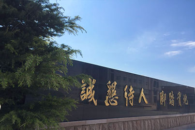 厂区环境 厂区环境
