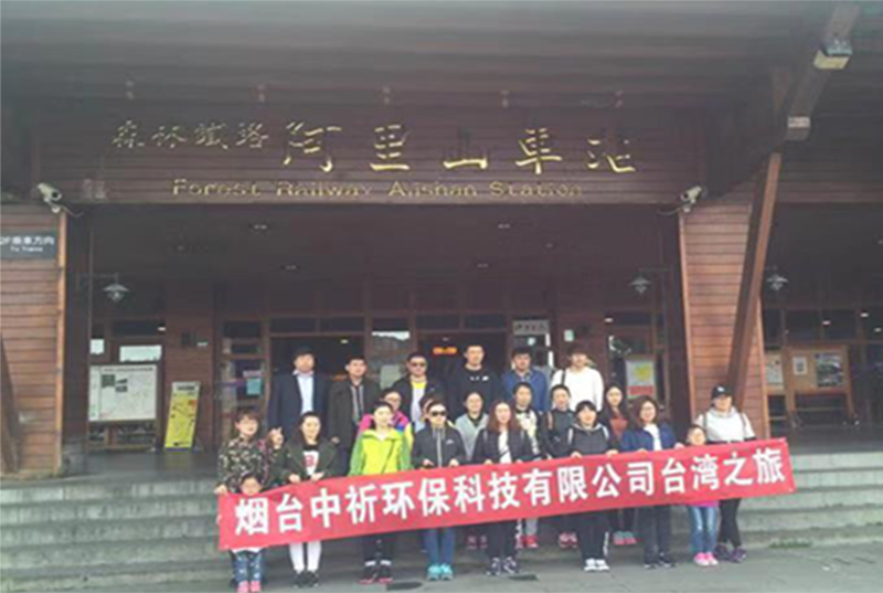 2017台湾之旅